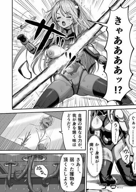 敗北ヒロイン-003