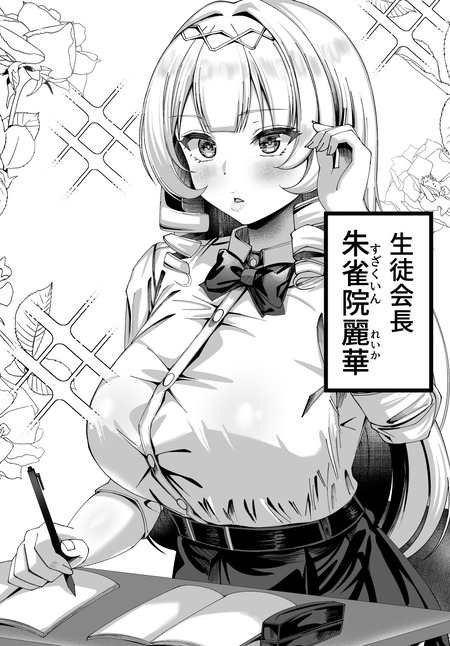 ツンデレお嬢様の性知識の無知さが引き起こすドキドキの瞬間