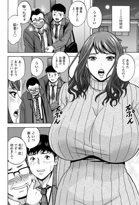 【漫画】課長の奥さんとの予期せぬ同居生活！新入社員が体験する刺激的な日々