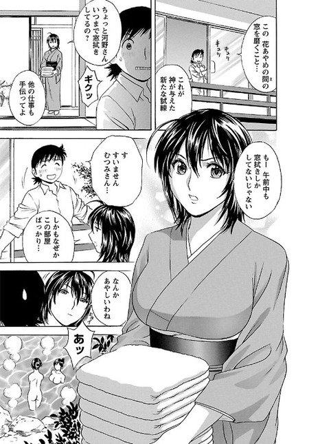 【漫画】全員巨乳の温泉旅館で、絶倫元教師がボイン美女たちを湯上がり種付け攻略！