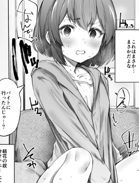 無防備に寝ている妹の姿に心が揺れる瞬間とは?