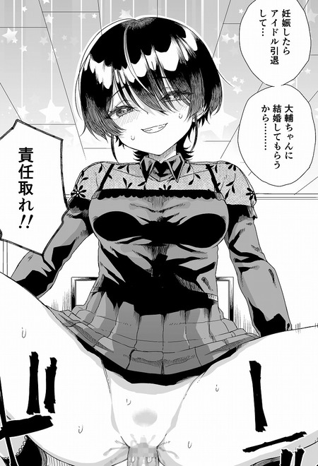 双子アイドルの甘々ドロドロ種付けセックス！勃起即ハメから始まる、ブルマ＆スク水コスのおねだり搾精ライフ