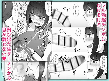 オタクな後輩に漫画を貸したらぬいてくれた話-019