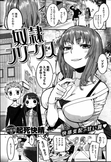 奴隷フリークス