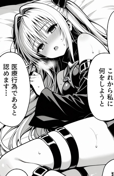【ToLOVEる】ヒロイン攻略本で始まる「モブ」の逆襲。好感度MAXで書き換える、ハーレム戦記