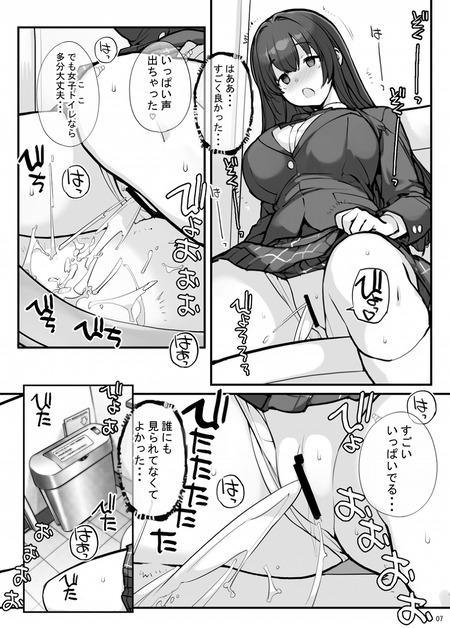 万引きJKは自ら檻に入る3 EXTRA PACK-016