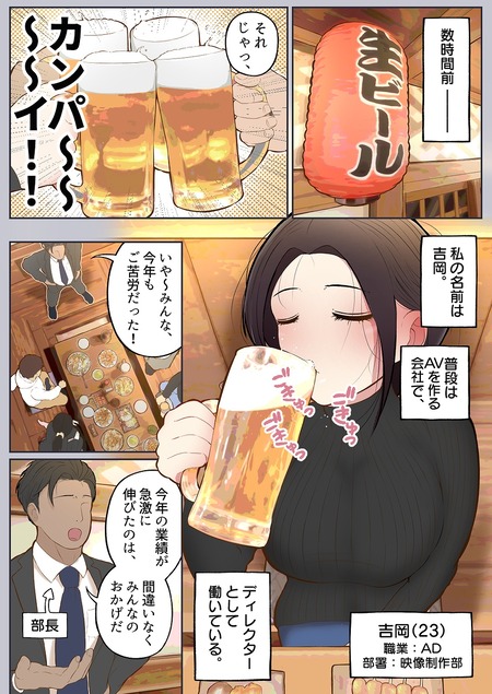 忘年会の終電を逃した女性が体験した、ラブホでの衝撃的な出来事