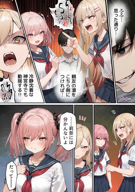 クラスを支配する性悪ギャル2人をオレの特殊能力でわからせて従順なメス奴●にする話-017