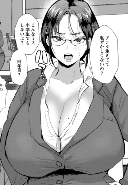 【漫画】女上司の裏アカ発見！パワハラからの解放と新たな挑戦