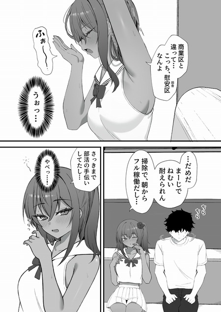 セックスアイランド-006