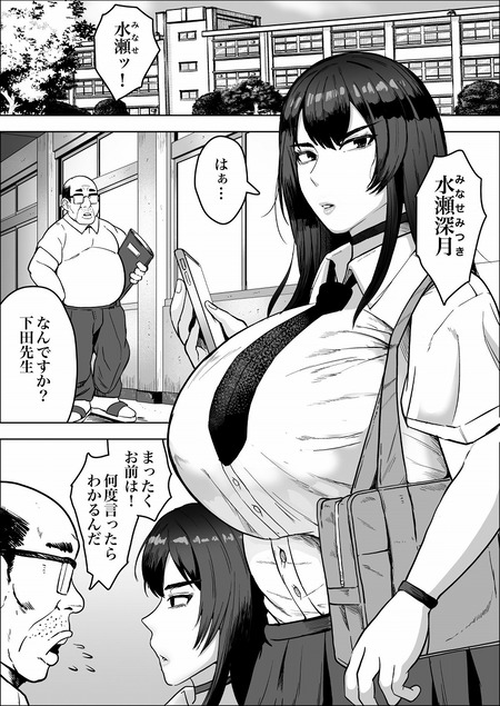 秘密のバイト発覚で即退学の危機！？生意気ギャルと不器用教師が急接近する放課後レッスン