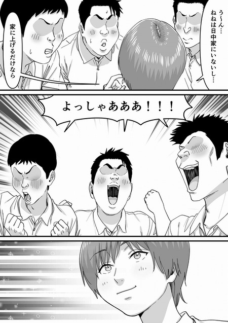 妹アイドルはまどろみの中で-011