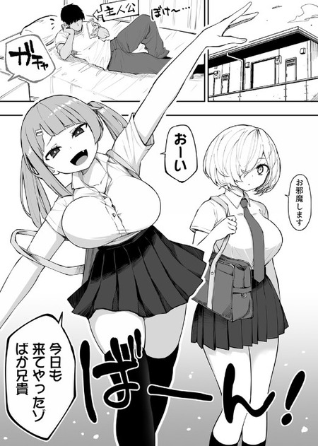 【漫画】義妹とその友達とのドキドキな日常、思わぬ展開が待っていた！