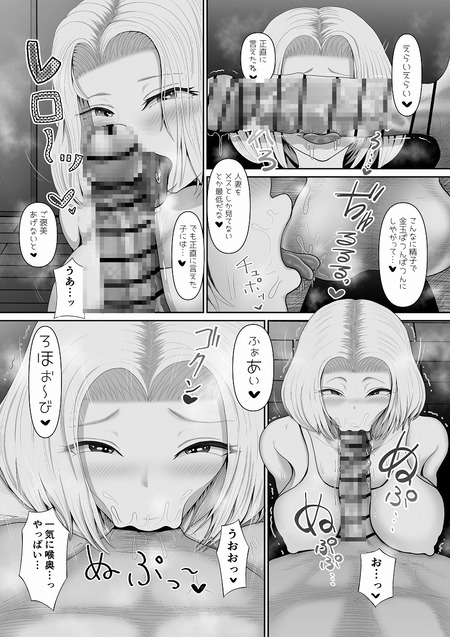 おとなりの爆乳人妻ギャルとわからせ生浮気交尾-008