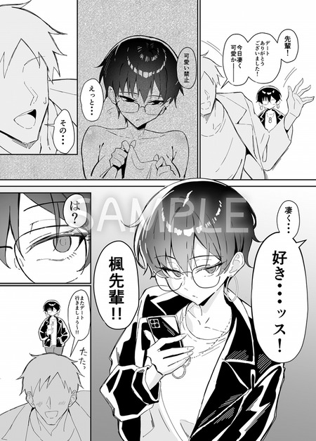 不愛想な隠れ巨乳ボーイッシュ彼女と退屈なデート2-006