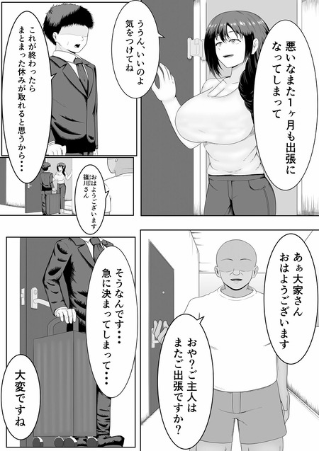 ö��ε�̴֤˿ͺʤ�ջ���Ҥ�NTR������-001