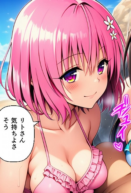 【ToLOVEる】ララの発明品がビーチで大暴走！水着ヒロイン全員に押し倒され、結城リトが極上ボディに搾り尽くされる夏