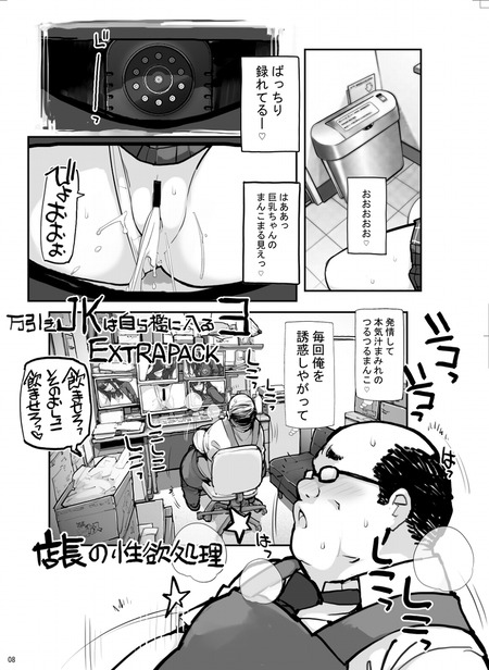 万引きJKは自ら檻に入る3 EXTRA PACK-017