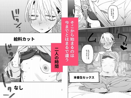 デカケツパワハラ店長に搾られたい!2-023
