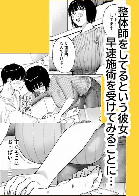 マチアプでタイプと真逆の地味な女が来たんだが!?-d_761132jp-004