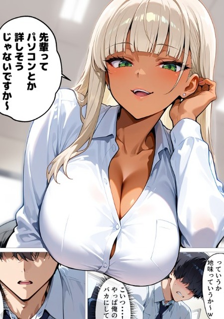 【黒ギャル×搾精】オタクな俺が、指導社員として生意気な後輩をメスに変える職務日誌。