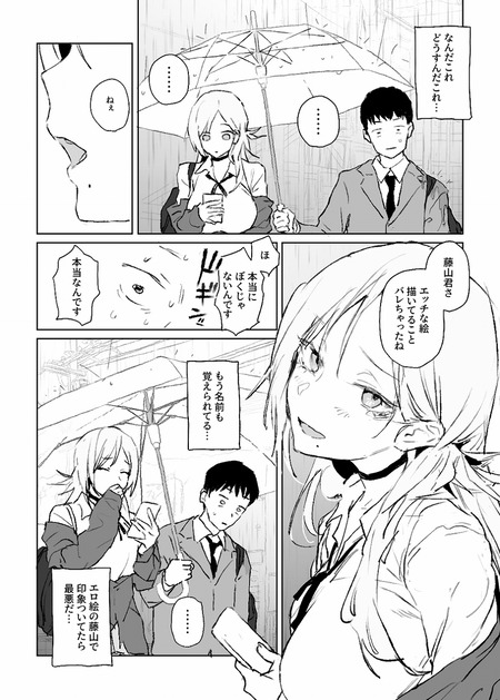 �䤷�Υ�������̩�Υǥå���-015