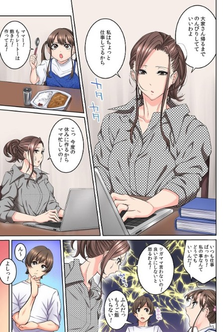 夫の不倫が私を変えた!若い男との快楽に身を委ねる女性の心情
