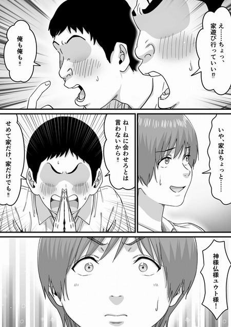 妹アイドルはまどろみの中で-010