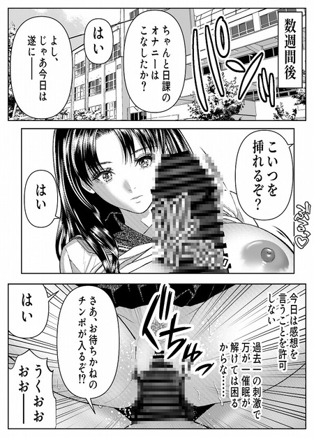 催◯姦、六条綾音-020