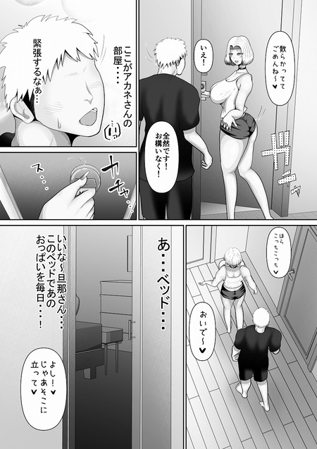 おとなりの爆乳人妻ギャルとわからせ生浮気交尾-005