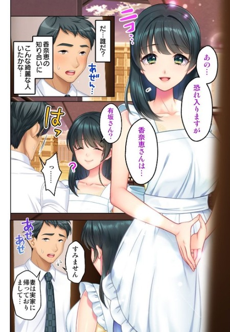 「退屈な男」と捨てられた男が隣の美人妻の誘いで開眼！？秘密の住人クラブで密着沼！