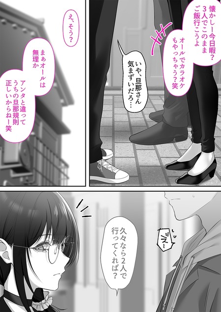 オタク同士の友情は結婚しても成立するよね?-005