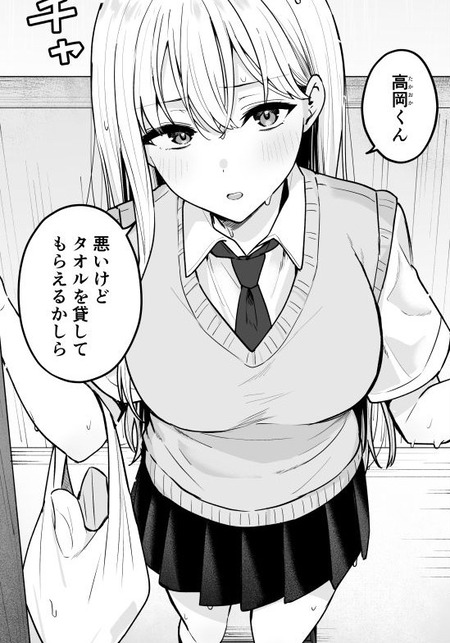 憧れの同級生女子との急接近！冴えない男子学生の恋愛成就物語