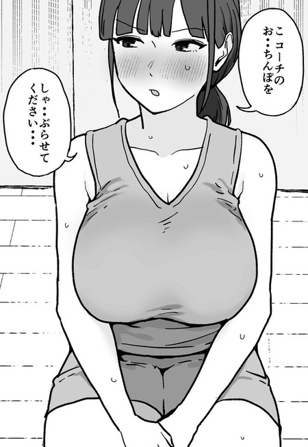 ママさんバレーのイケメンコーチに衝撃の秘密！？辞めたい私を襲う更衣室の罠とドタバタ奮闘劇！