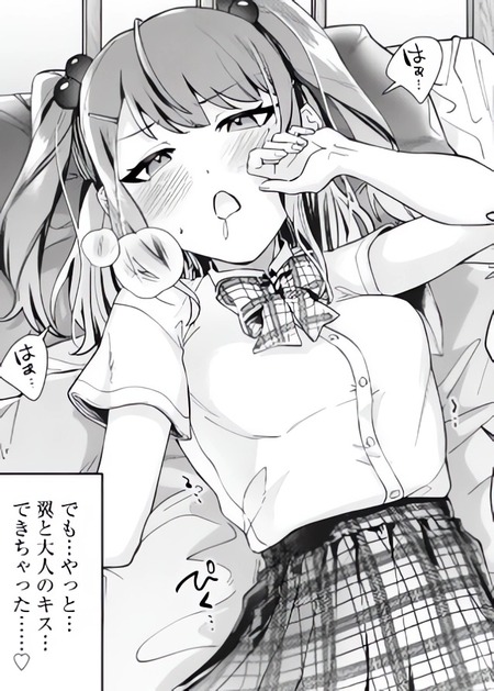 【漫画】恋する女子と天然な彼氏の不器用な恋愛ストーリー