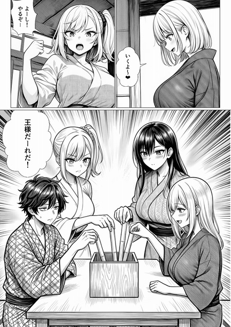 せっかく温泉旅行に来たから私たち3姉妹と王様ゲームしませんか?-007