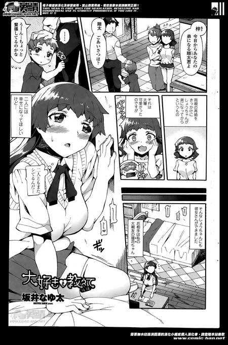 大好き教えて