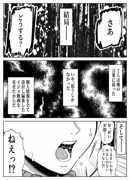 お前の母ちゃん、AVデビューするってよ?-007