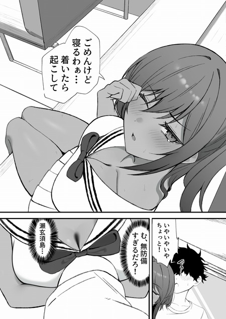 セックスアイランド-007