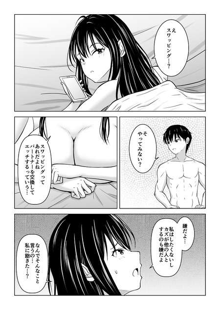 ����åԥ󥰤ʤ�Ʒ����ä��Ϥ��ʤΤ�-002