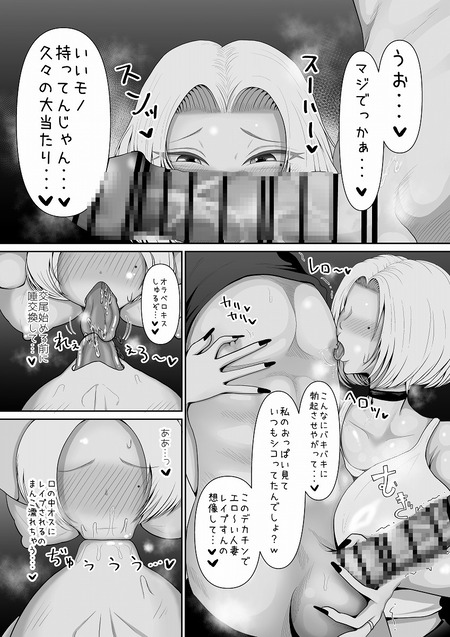 おとなりの爆乳人妻ギャルとわからせ生浮気交尾-007