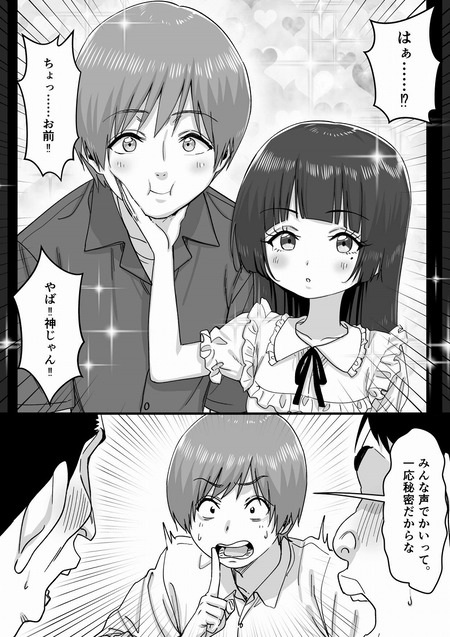 妹アイドルはまどろみの中で-009