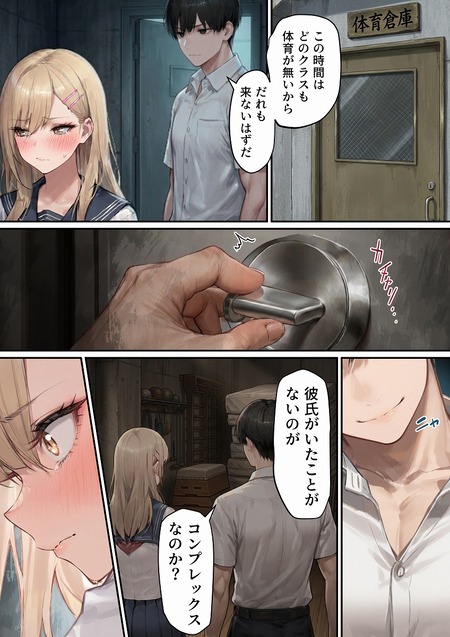 クラスを支配する性悪ギャル2人をオレの特殊能力でわからせて従順なメス奴●にする話-020