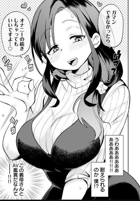 オナニー目撃からの大逆転！憧れの義母とAVを実演再現しちゃうハメ日常
