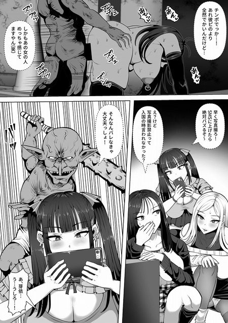 ゴブリンの国-006