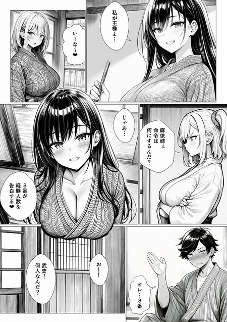 せっかく温泉旅行に来たから私たち3姉妹と王様ゲームしませんか?-008