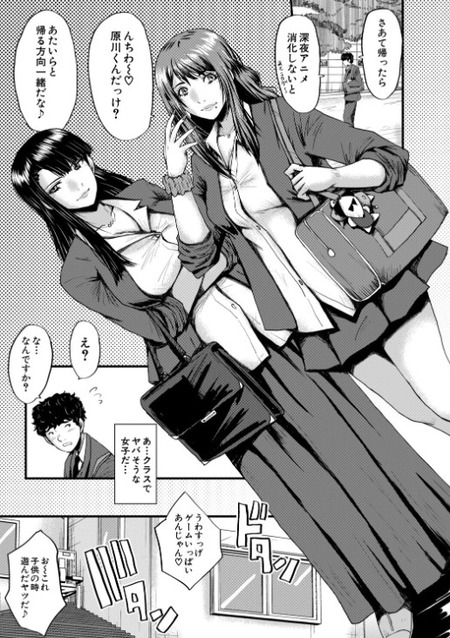 【漫画】主人公の部屋が女子たちのたまり場に！脳髄を溶かすハーレムセックス！