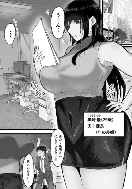 【漫画】旦那の浮気が生んだ悲劇：人妻たちの心の隙間を埋める方法