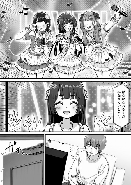 妹アイドルはまどろみの中で-001