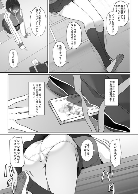 オタクな後輩に漫画を貸したらぬいてくれた話-003